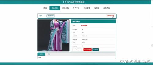 Node.js與Vue驅(qū)動(dòng)的個(gè)性化產(chǎn)品服務(wù)管理系統(tǒng) 從畢設(shè)項(xiàng)目到生產(chǎn)部署
